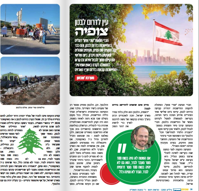 ראיון סרוגים פרופ' עמוס עזריה